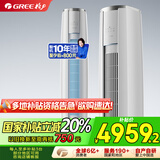 格力（GREE） 2匹 云锦-Ⅱ新1级能效 客厅空调立式空调柜机 格力空调KFR-50LW/NhAg1BAj 家电政府补贴