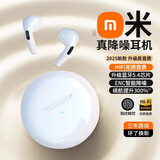 小米机适配柏林之声蓝牙耳机2025新款顶配双耳真华强北半入耳式运动跑步游戏降噪超长续航久戴不痛 晨雾白【全景音效-超长续航】 三年质保