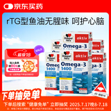 双心（Doppel herz）无腥味深海鱼油软胶囊omega-3含DHA+EPA30粒*6盒装呵护心脑血管