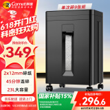 科密45分钟9张5级保密碎纸机办公室专用大型商务办公家用文件粉碎机（2*12mm 23L）DS2930