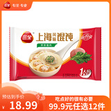 三全火锅丸子关东煮墨鱼丸鱼豆腐撒尿牛肉丸贡丸牛筋 上海风味荠菜猪肉馄饨150g