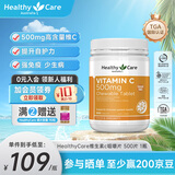 Healthy Care  天然维生素c咀嚼片 澳洲进口VC  透亮肌肤增强抵御力 500mg*500片 1瓶