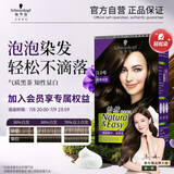 施华蔻（Schwarzkopf）怡然摩丝染发霜3.0暮霭深棕 泡泡染发剂染发膏植物轻松染盖白发