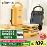 小熊（Bear）三明治机早餐机 面包机电饼铛 华夫饼机吐司机可拆双盘 加厚封边多功能双面热压DBC-P05B1