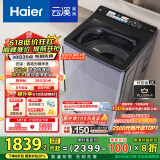 海尔（Haier）云溪波轮洗衣机全自动懒人家用 10公斤 家电国家补贴20% 以旧换新 直驱变频 一级能效 双动力Plus6