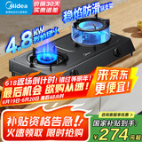 美的（Midea）家用燃气灶双灶4.8KW大火力灶具液化气灶煤气灶双灶台式炉具猛火灶炉灶 台式免安装 JZY-TX3