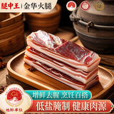 腿中王五花风干咸肉金华火腿南风肉刀板香腊肉腌笃鲜上海淡咸肉250g