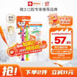 ELMEX艾美适少儿牙膏50ml+儿童牙刷2支套装