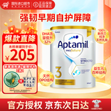 爱他美（Aptamil）澳洲白金新西兰原装进口婴幼儿配方牛奶粉 900g 【热销】3段 效期27年3月 900g