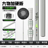 渔之源（Yuzhiyuan）碳素抄网竿抄网套装轻硬折叠网头