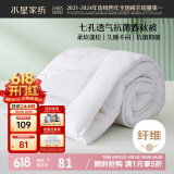 水星家纺被子春秋被秋冬被子被芯抗菌纤维被褥约3.1斤150*210cm白
