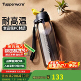 特百惠（Tupperware）乐动750ML男女士学生夏季大容量运动塑料水杯子带吸管双饮 酷炫黑