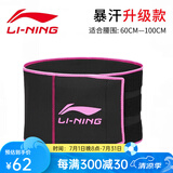 李宁暴汗护腰带运动健身排汗束腰带塑形燃脂发汗收腹带深蹲减肥腰托 爆汗材质283-2玫红 均码【适合腰围约60-100cm】