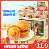 三只松鼠手撕面包代餐休闲零食点心孕妇儿童生日软面包早餐礼盒 【热卖爆款】手撕面包1000g