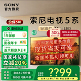 索尼（SONY）电视5系 K-75XR50 75英寸 MiniLED 4K智能高清平板液晶电视机客厅彩电XR-75X90L升级款浙江 75英寸 全国可领可用咨询领取 K-75XR50