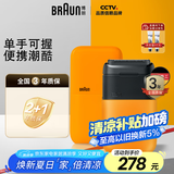 博朗X系便携式迷你电动剃须刀德国进口刀头往复式剃须刀刮胡刀男士送男朋友老公生日礼物
