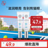 大宝眼袋霜15g双支套装眼霜紧致平滑保湿滋润护肤品
