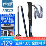 开拓者（pioneer）天狼星2系登山杖碳纤维碳素铝合金折叠式伸缩手杖户外越野拐杖