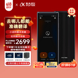 科大讯飞【京东独家】翻译机4.0 多语种离线语音拍照智能翻译器 出国旅游口语实时翻译 黑