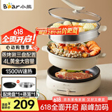 小熊（Bear）电火锅 多功能料理锅 电煮锅家用火锅专用锅分体式多功能锅料理烤肉涮肉锅火锅锅C40W2 4L