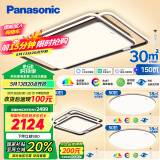 松下（Panasonic）吸顶灯全光谱大灯全屋智能客厅灯卧室灯 叶影升级三室一厅套装灯