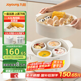 九阳（Joyoung）电炖盅 电炖锅 隔水炖煮 家用煮粥煲汤锅燕窝炖盅4.5L白瓷内胆炖汤锅上蒸下炖DG25G-GD188