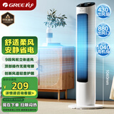 格力（GREE）【风柔音轻】定时塔扇家用节能电风扇远柔风无叶风扇摇头落地扇母婴扇塔扇 FL-08X61g