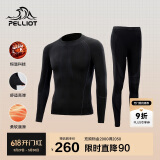 伯希和（Pelliot）运动保暖功能内衣男女高弹排汗滑雪运动快干压缩套装1855黑L