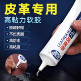 非凡力皮革胶强力透明耐水洗粘皮包皮衣皮具不伤皮面布料logo衣服修复真皮刮伤修补无痕软性胶一支装60ml