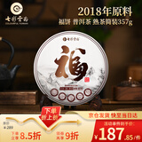 七彩雲南茶叶 普洱茶 熟茶 2018年陈料 福饼 熟普简装357g/饼  自己喝