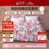 富安娜家纺床上四件套纯棉100%全棉床品床单被套双人加大套件230*229cm