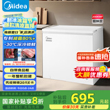 美的（Midea）200升以上减霜家用小冰柜冷藏冷冻保鲜冷柜一级节能母婴母乳小型冰箱BD/BC-203KMB(E)国家补贴20%