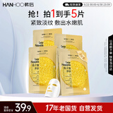 韩后鱼子酱多肽臻颜面膜5片装 补水保湿紧致抗皱面膜 护肤品男女可用