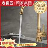 老铜匠（LTJ）卫浴全铜水龙头卫生间欧式仿古复古洗脸盆洗手盆洗脸池 黄铜主体|陶瓷阀芯【加高款】