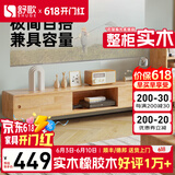 舒歌茶几电视柜落地组合 现代简约小户型客厅实木电视机柜 1.8米 原木色电视柜