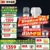 3M 净水器家用净水机0废水直饮厨下2.4L/分大流量4000升处理量800G过滤器 DWS2500 CN