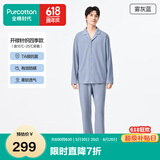 全棉时代[送男友]25年新品家居服男女情侣睡衣套装7A抗菌软弹针织