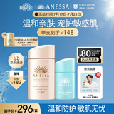 安热沙（Anessa）倍护防晒乳亲肤型粉金瓶60ml+倍呵防晒乳25ml儿童专用亲子防晒