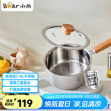小熊（Bear）奶锅 316L不锈钢婴儿宝宝辅食锅小奶锅加厚CP-G0056-S02 18cm