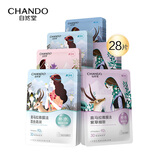 自然堂喜马拉雅补水面膜28片(百合雪莲紫草植萃面膜)适敏肌