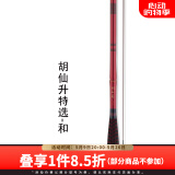 达亿瓦（DAIWA） DAIWA达亿瓦  胡仙升  并继竿碳素鲫鱼竿钓鱼竿手杆台钓竿 4.5m 胡仙昇 特选 和 15尺