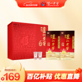 泸州老窖 六年窖头曲 路路顺礼盒 浓香型白酒52度500ml*2瓶