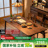 朴愫木作餐桌家用北美黑胡桃实木饭桌书桌轻奢家具 长桥餐桌140*80cm丨5月中