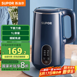 苏泊尔（SUPOR）迷你豆浆机 家用自动煮免滤2-3人食可预约多功能迷你小型料理机搅拌机 DJ10B-P19E国家补贴