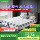 顾家家居乳胶床垫椰棕整网弹簧软硬两用深睡垫M0088A1.5米    