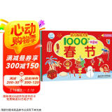 海润阳光 幼儿贴纸大全1000创意贴 节日系列全6册 宝宝贴贴画2-6岁贴纸早教绘本智力开发启蒙认知书 儿童益智贴贴画专注力训练贴贴画