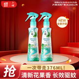 六神【防蚊喷雾】手枪泵花露水188ml*2（驱蚊液 驱蚊水 驱蚊喷雾）