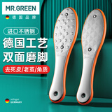 MR.GREEN德国双面搓脚板磨脚石去死皮老茧刮脚底后跟锉进口工具Mr-2205OR