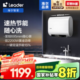 海尔（Haier）智家出品Leader60升双胆电热水器家用储水式双2200W速热国家补贴20%扁桶镁棒免换LEC6001HD-F3MINI