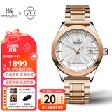 上海（SHANGHAI）手表礼物 国民系列 18K真金金星65周年纪念自动机械男表 933-2